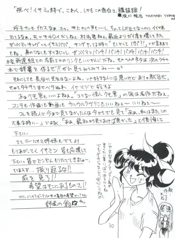 [Hama Machisu - Shiwasu No Okina] Kakushi Toride no San Akunin Fhentai - Page 30