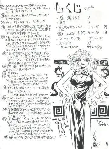 [Hama Machisu - Shiwasu No Okina] Kakushi Toride no San Akunin Fhentai - Page 4