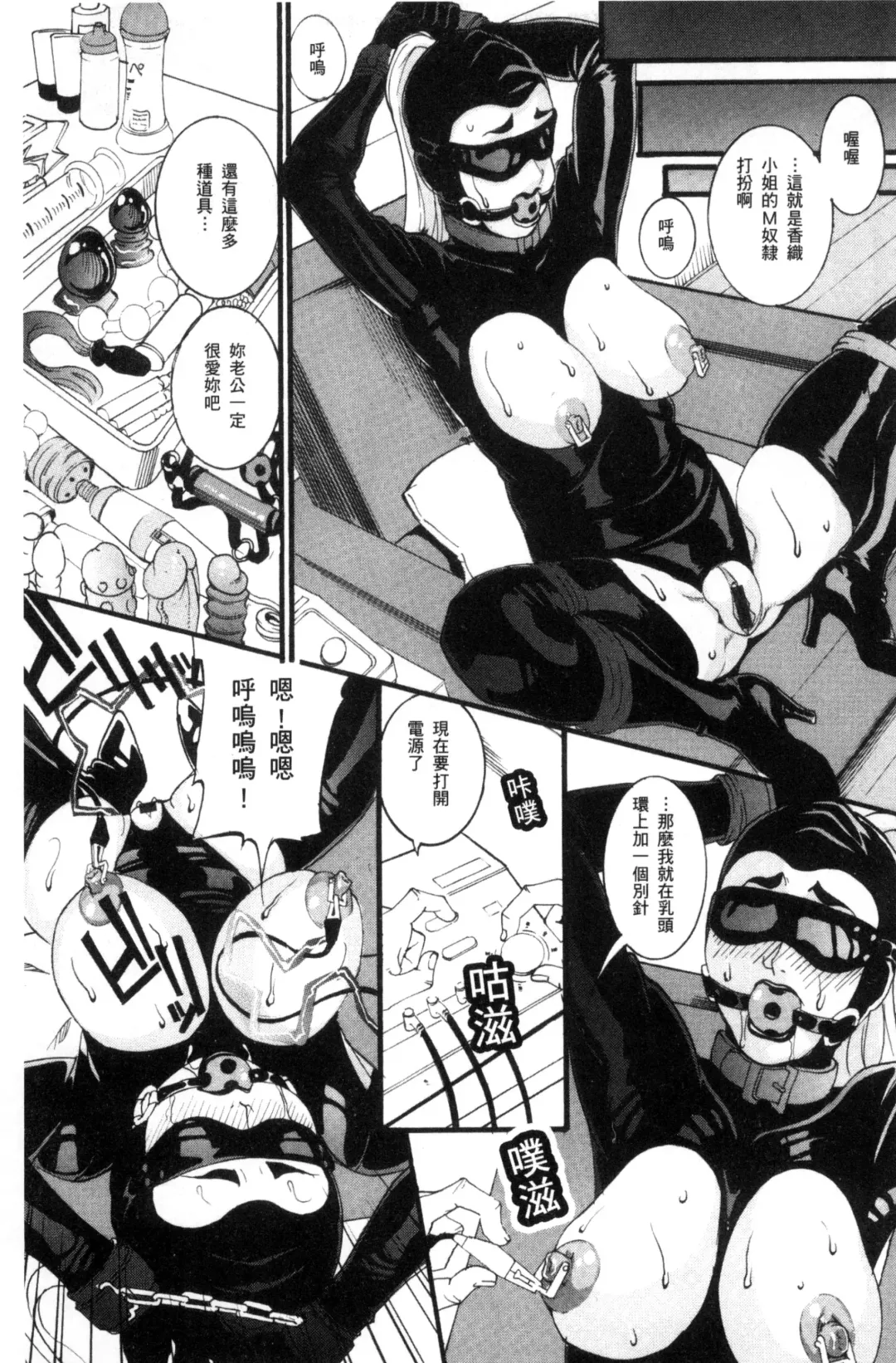 [Tamaki] Manjuku Awabi | 生猛多汁的淫美鮑 Fhentai - Page 115