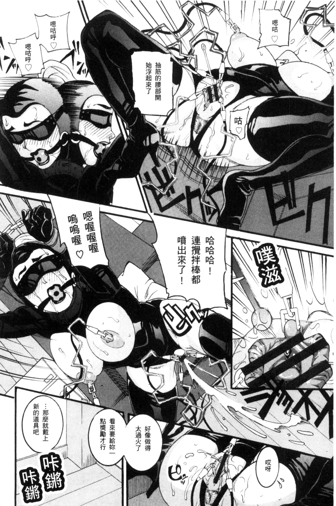 [Tamaki] Manjuku Awabi | 生猛多汁的淫美鮑 Fhentai - Page 118