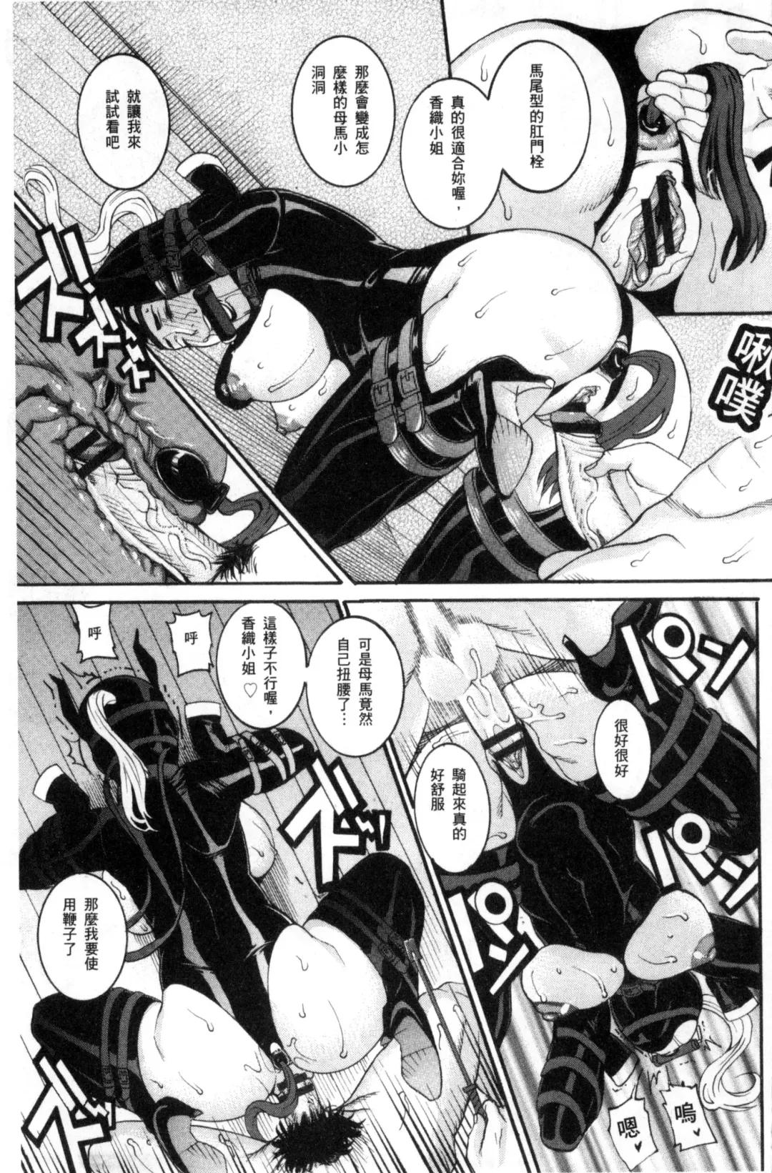 [Tamaki] Manjuku Awabi | 生猛多汁的淫美鮑 Fhentai - Page 121