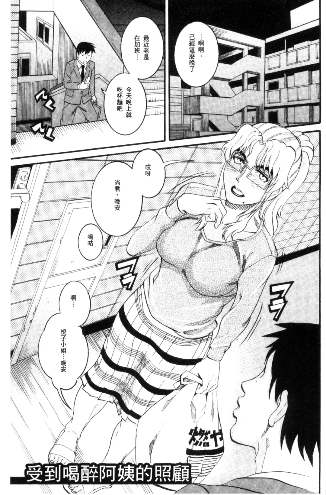 [Tamaki] Manjuku Awabi | 生猛多汁的淫美鮑 Fhentai - Page 127