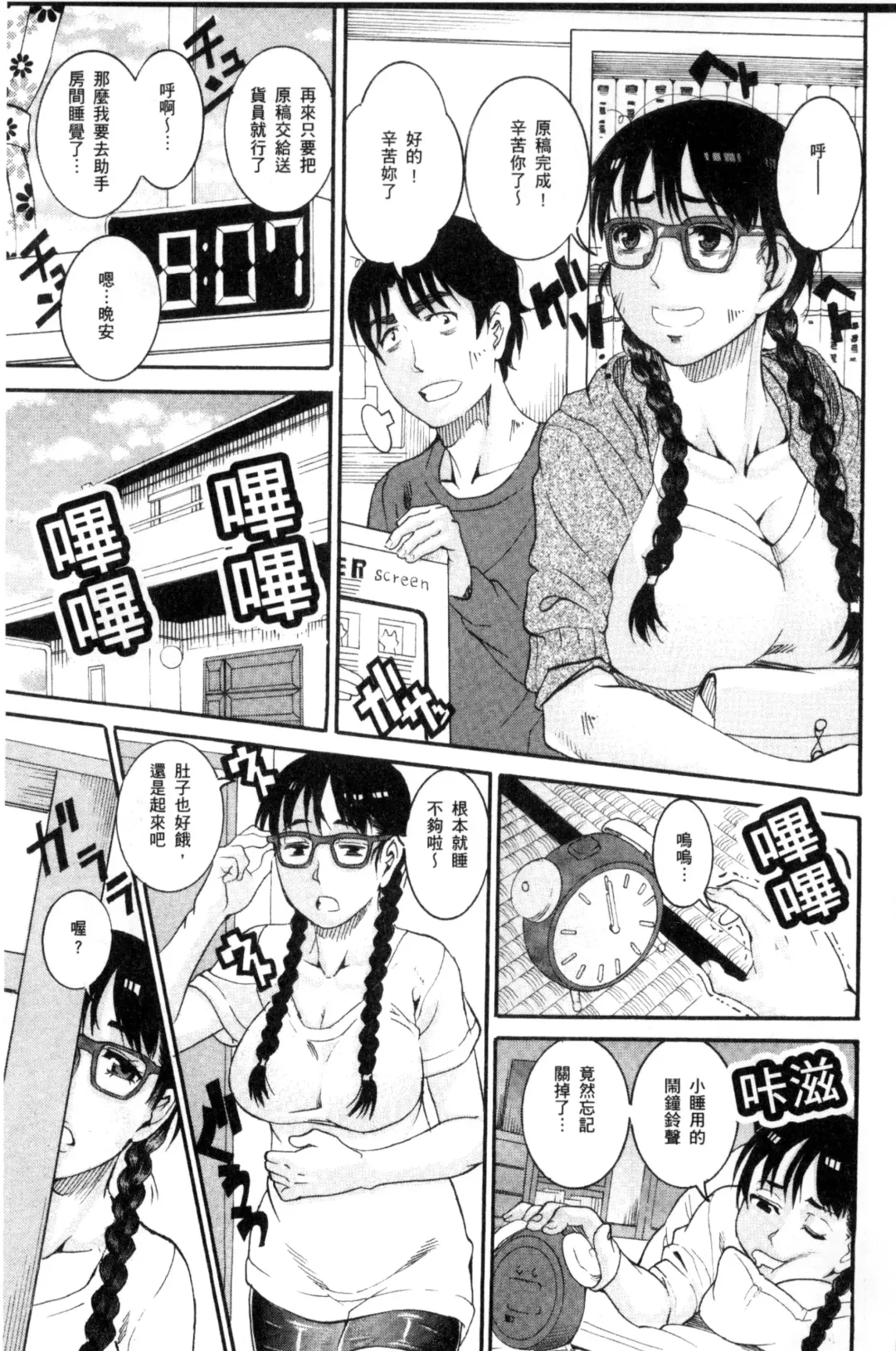 [Tamaki] Manjuku Awabi | 生猛多汁的淫美鮑 Fhentai - Page 149