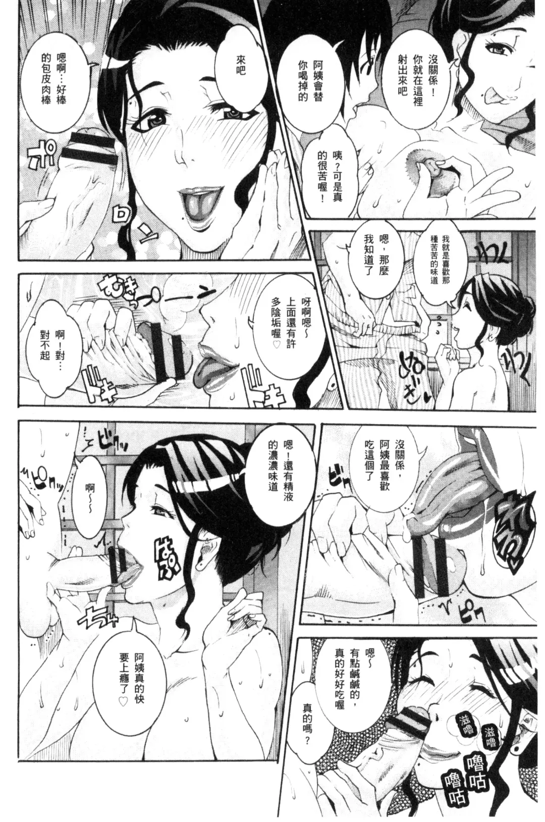 [Tamaki] Manjuku Awabi | 生猛多汁的淫美鮑 Fhentai - Page 16