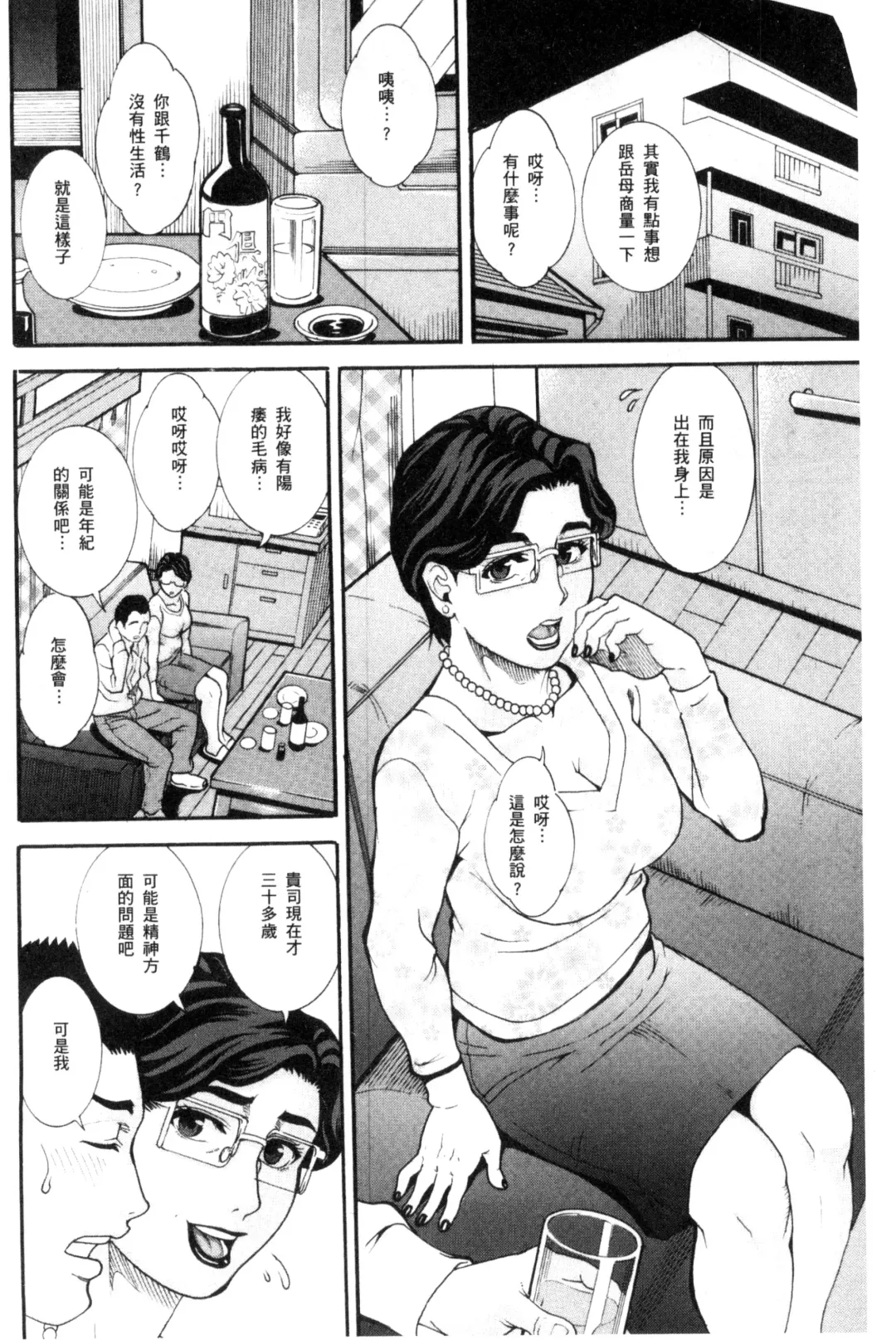 [Tamaki] Manjuku Awabi | 生猛多汁的淫美鮑 Fhentai - Page 168