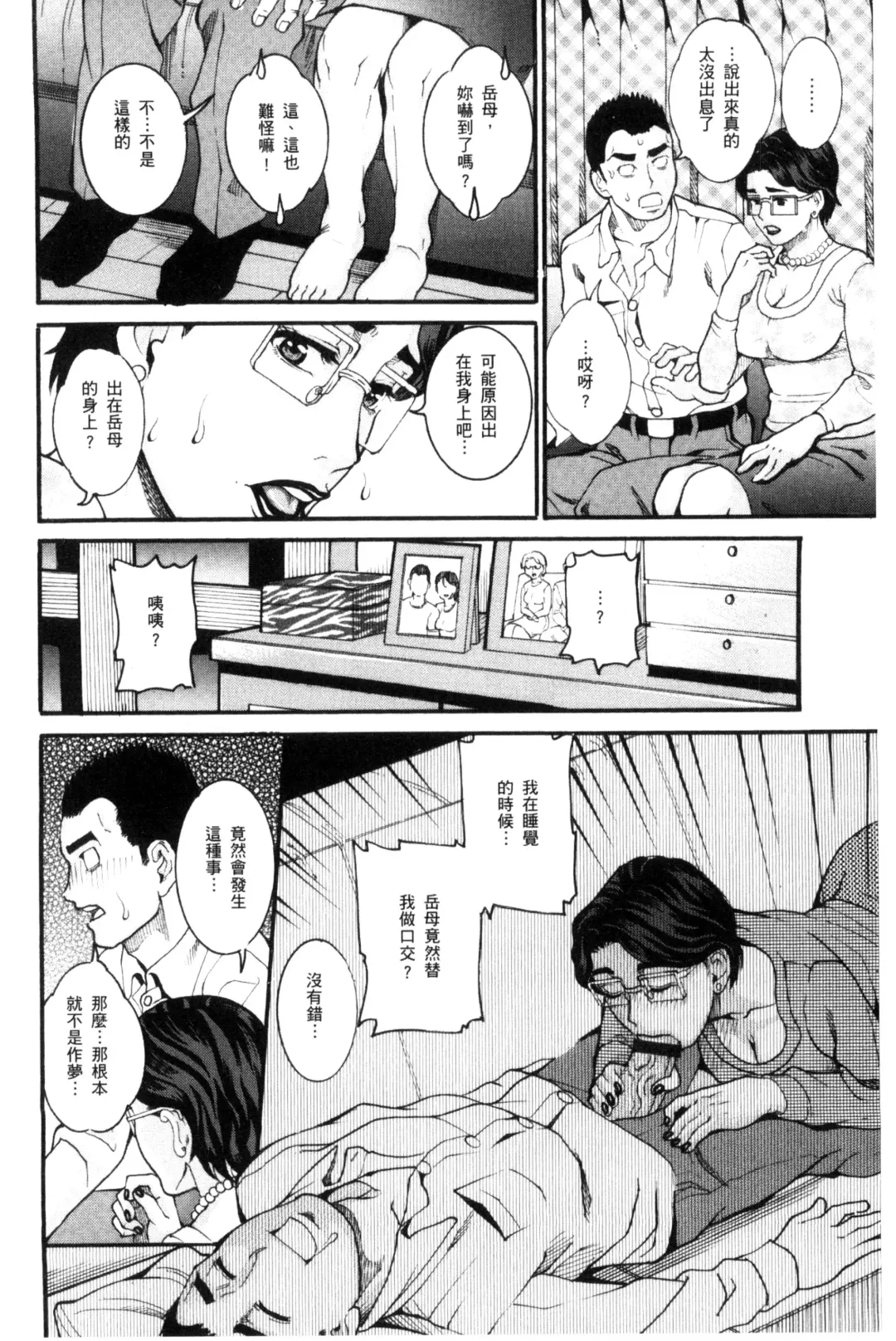 [Tamaki] Manjuku Awabi | 生猛多汁的淫美鮑 Fhentai - Page 170