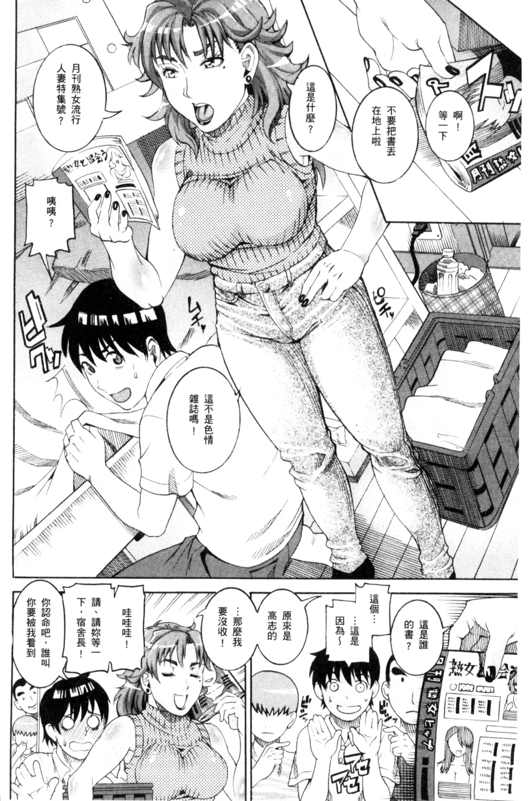 [Tamaki] Manjuku Awabi | 生猛多汁的淫美鮑 Fhentai - Page 28