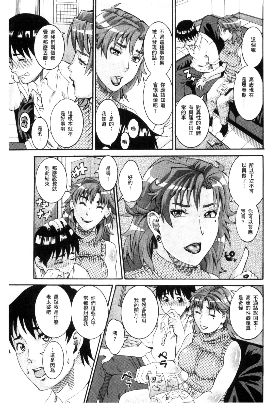 [Tamaki] Manjuku Awabi | 生猛多汁的淫美鮑 Fhentai - Page 31