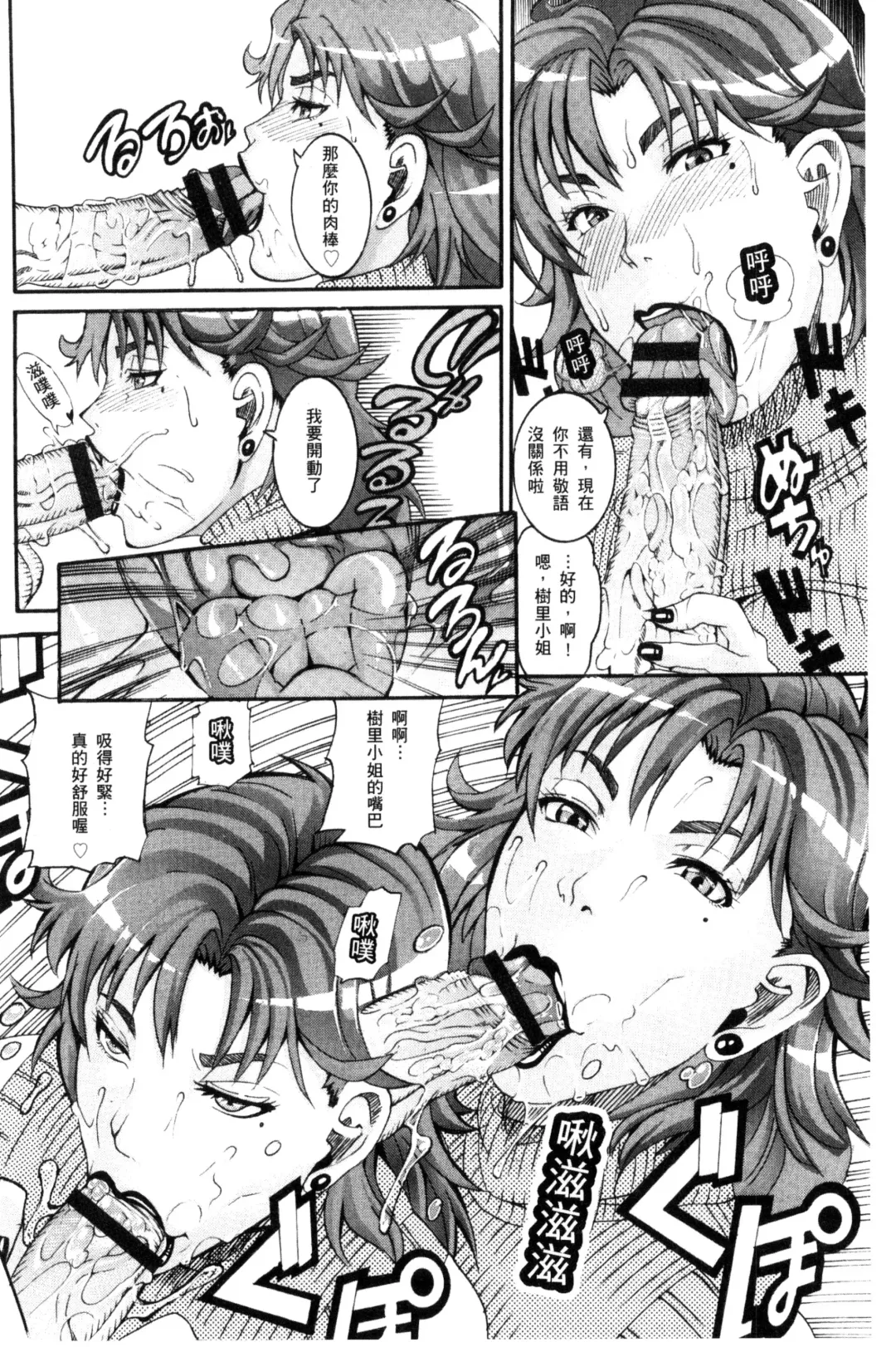 [Tamaki] Manjuku Awabi | 生猛多汁的淫美鮑 Fhentai - Page 38