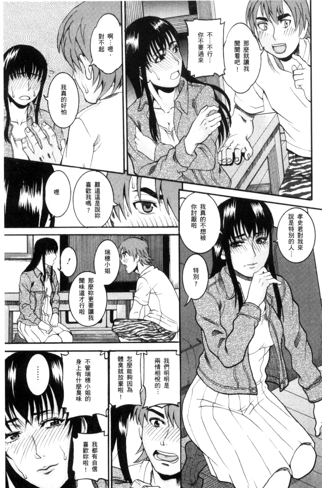 [Tamaki] Manjuku Awabi | 生猛多汁的淫美鮑 Fhentai - Page 51