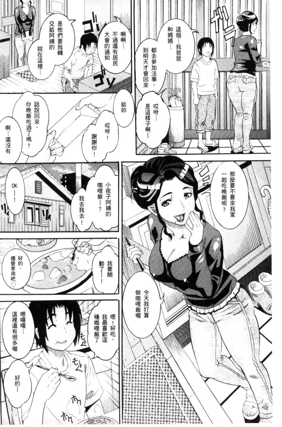 [Tamaki] Manjuku Awabi | 生猛多汁的淫美鮑 Fhentai - Page 8