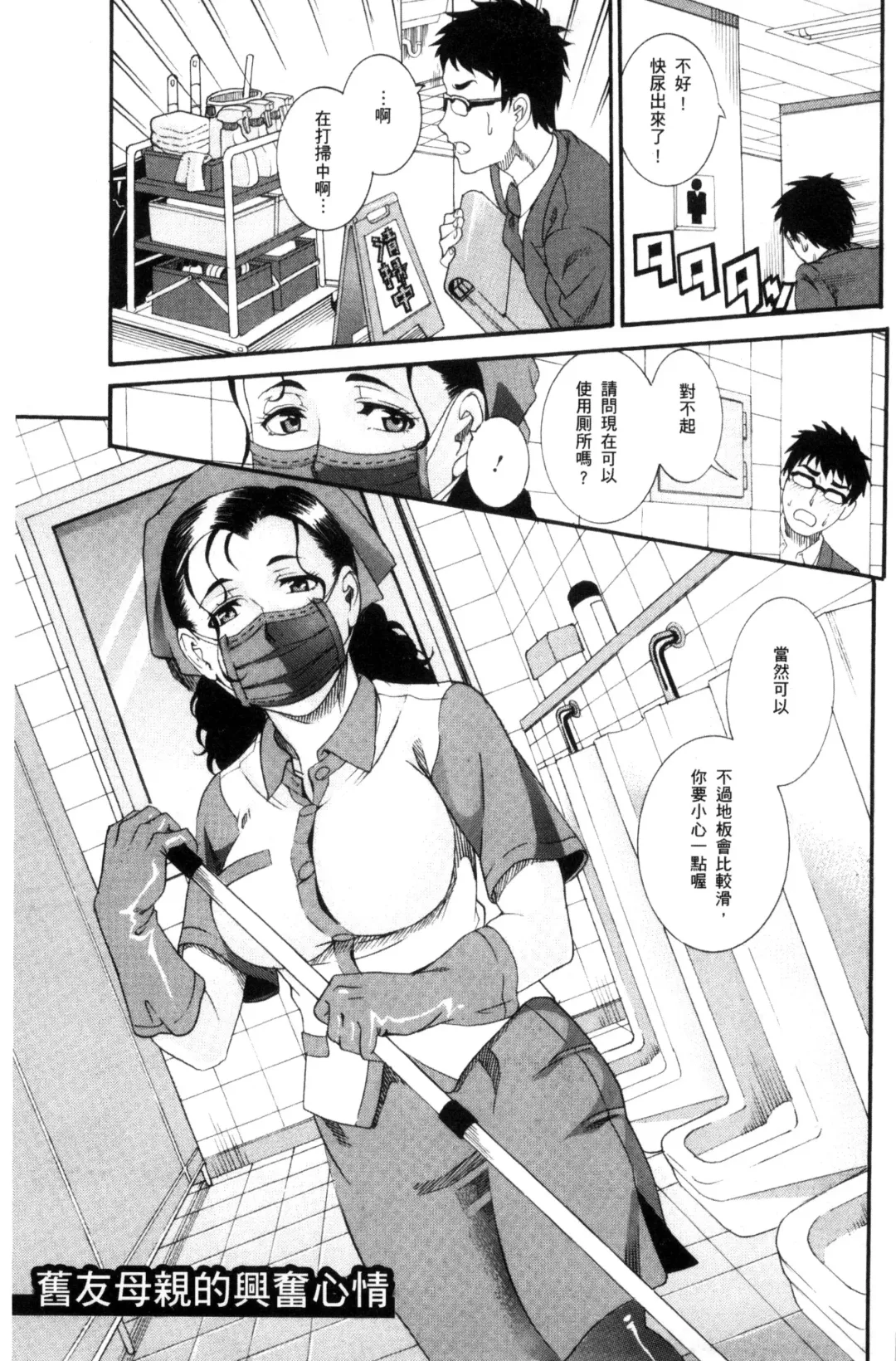 [Tamaki] Manjuku Awabi | 生猛多汁的淫美鮑 Fhentai - Page 87