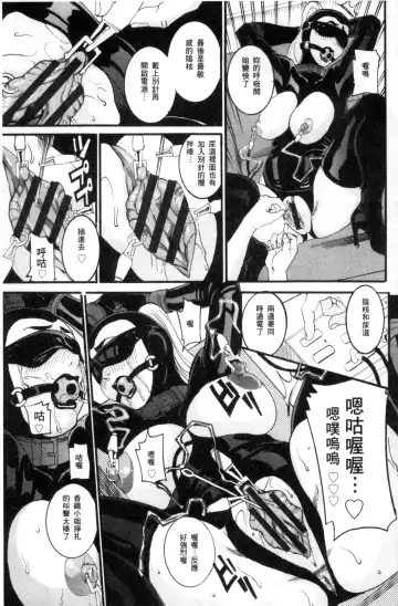 [Tamaki] Manjuku Awabi | 生猛多汁的淫美鮑 Fhentai - Page 117