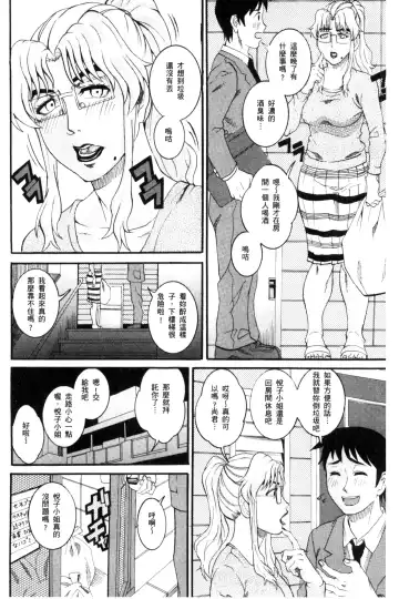 [Tamaki] Manjuku Awabi | 生猛多汁的淫美鮑 Fhentai - Page 128