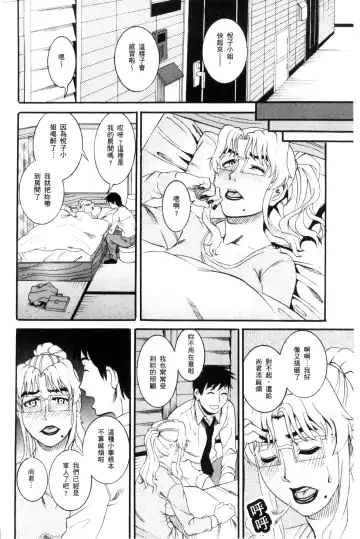 [Tamaki] Manjuku Awabi | 生猛多汁的淫美鮑 Fhentai - Page 130