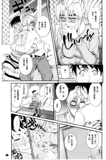 [Tamaki] Manjuku Awabi | 生猛多汁的淫美鮑 Fhentai - Page 131