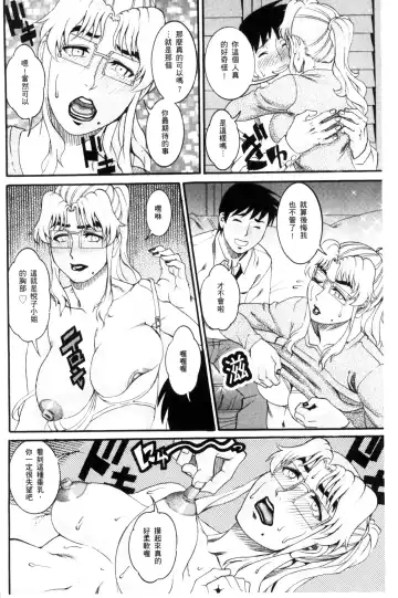 [Tamaki] Manjuku Awabi | 生猛多汁的淫美鮑 Fhentai - Page 134