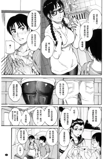 [Tamaki] Manjuku Awabi | 生猛多汁的淫美鮑 Fhentai - Page 151