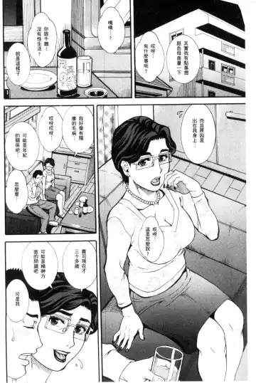 [Tamaki] Manjuku Awabi | 生猛多汁的淫美鮑 Fhentai - Page 168