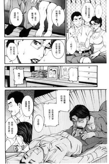 [Tamaki] Manjuku Awabi | 生猛多汁的淫美鮑 Fhentai - Page 170