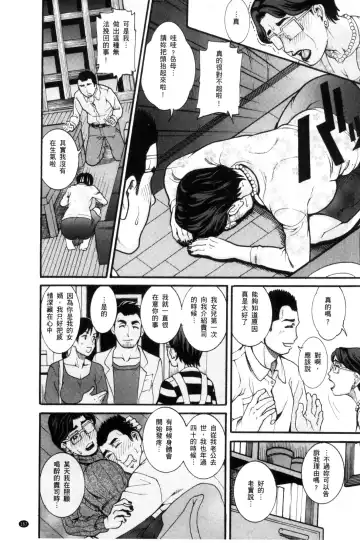 [Tamaki] Manjuku Awabi | 生猛多汁的淫美鮑 Fhentai - Page 171