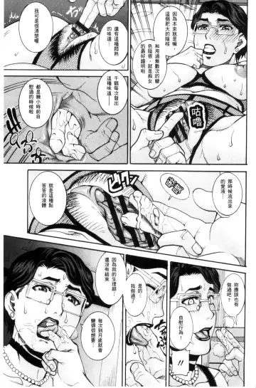 [Tamaki] Manjuku Awabi | 生猛多汁的淫美鮑 Fhentai - Page 175