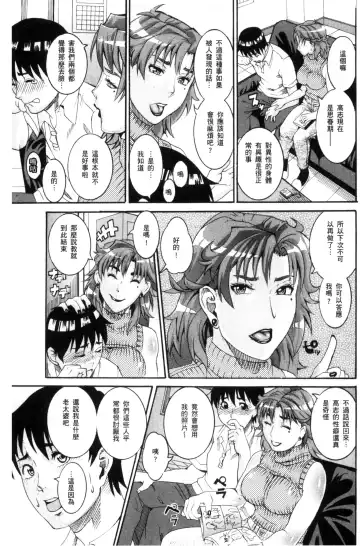 [Tamaki] Manjuku Awabi | 生猛多汁的淫美鮑 Fhentai - Page 31