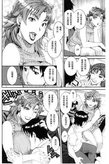 [Tamaki] Manjuku Awabi | 生猛多汁的淫美鮑 Fhentai - Page 32