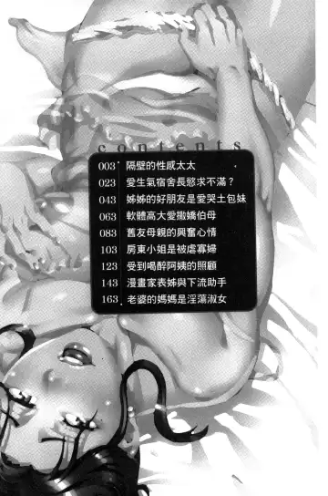 [Tamaki] Manjuku Awabi | 生猛多汁的淫美鮑 Fhentai - Page 5