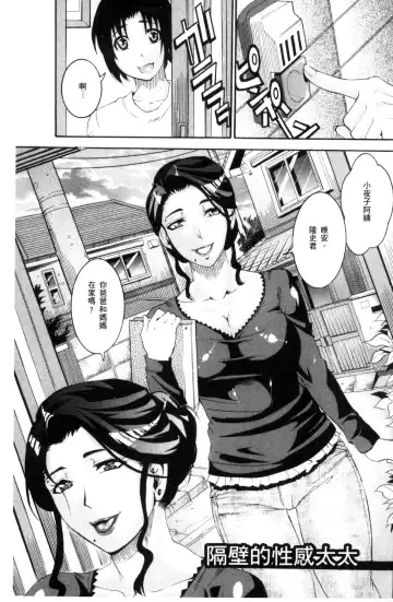 [Tamaki] Manjuku Awabi | 生猛多汁的淫美鮑 Fhentai - Page 7