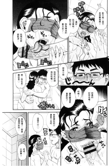 [Tamaki] Manjuku Awabi | 生猛多汁的淫美鮑 Fhentai - Page 99