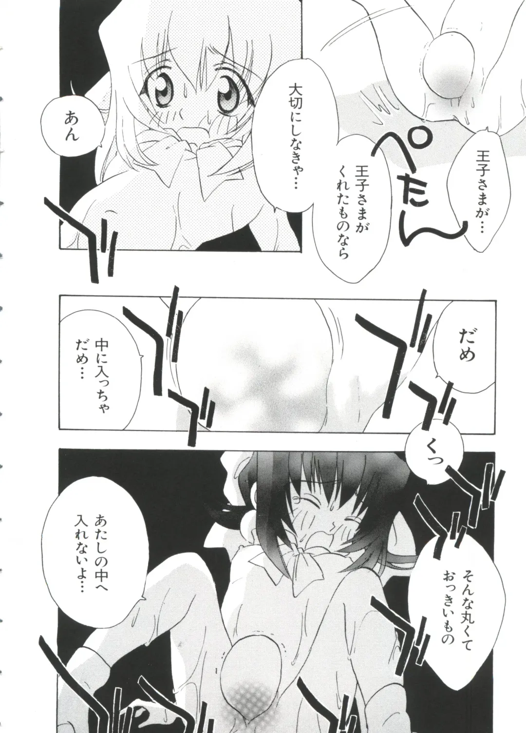 Paro Paro Oukoku 2 Fhentai - Page 10