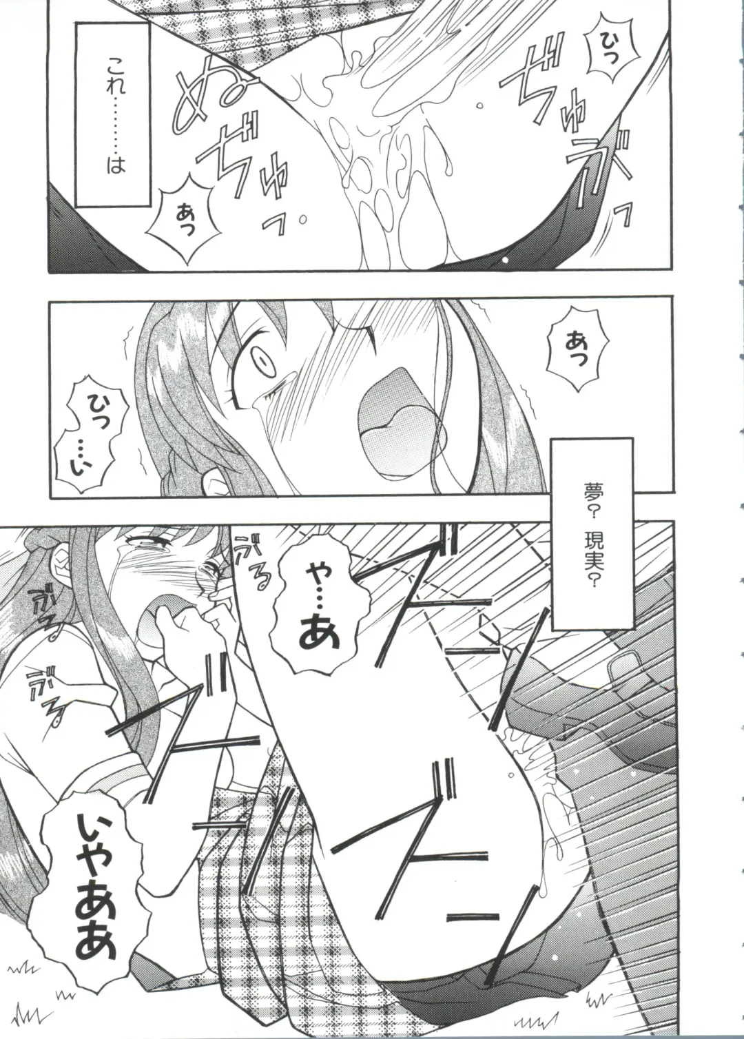 Paro Paro Oukoku 2 Fhentai - Page 109