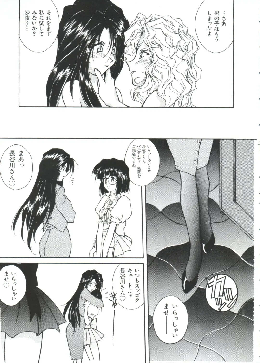 Paro Paro Oukoku 2 Fhentai - Page 115