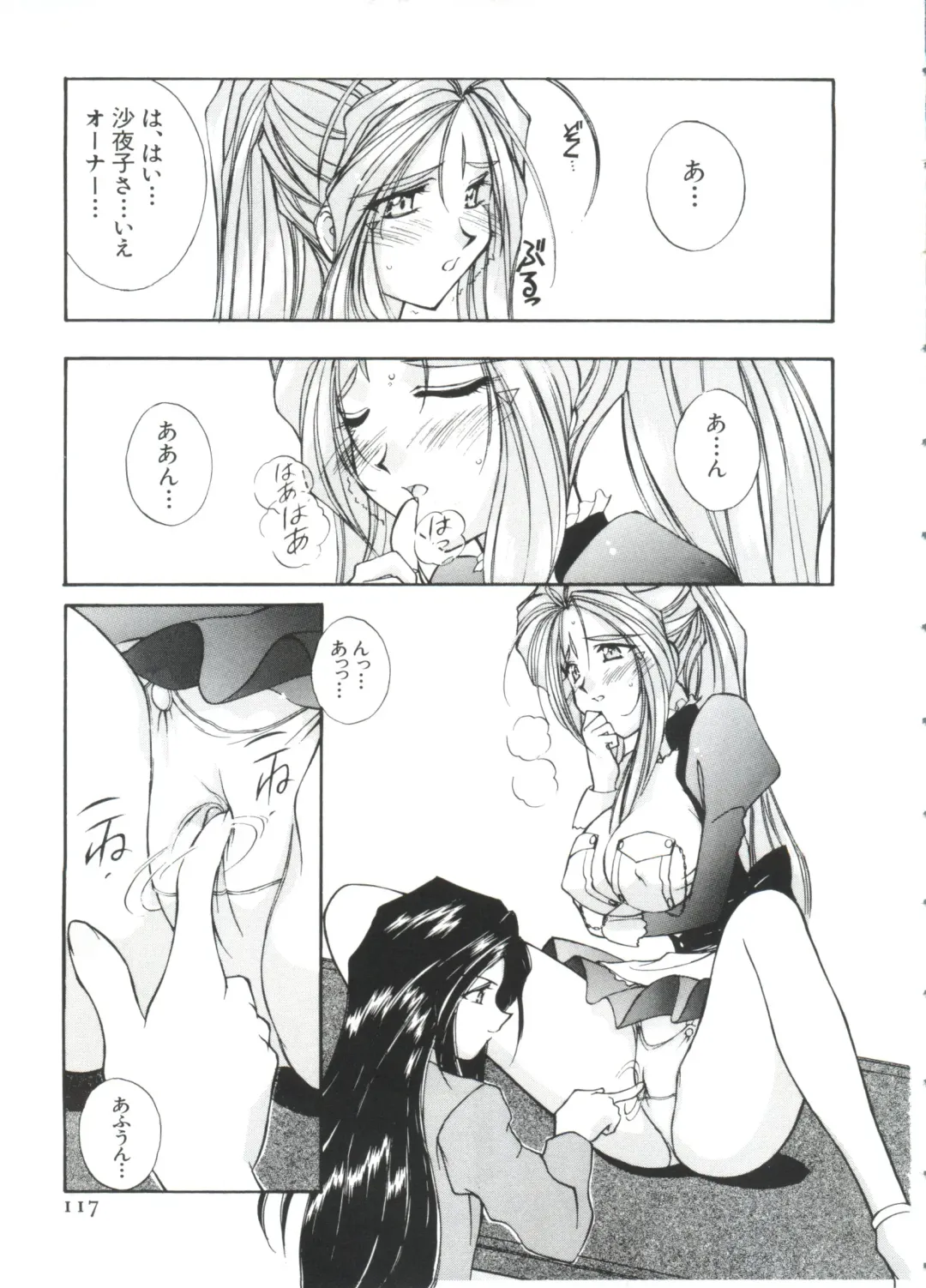 Paro Paro Oukoku 2 Fhentai - Page 117