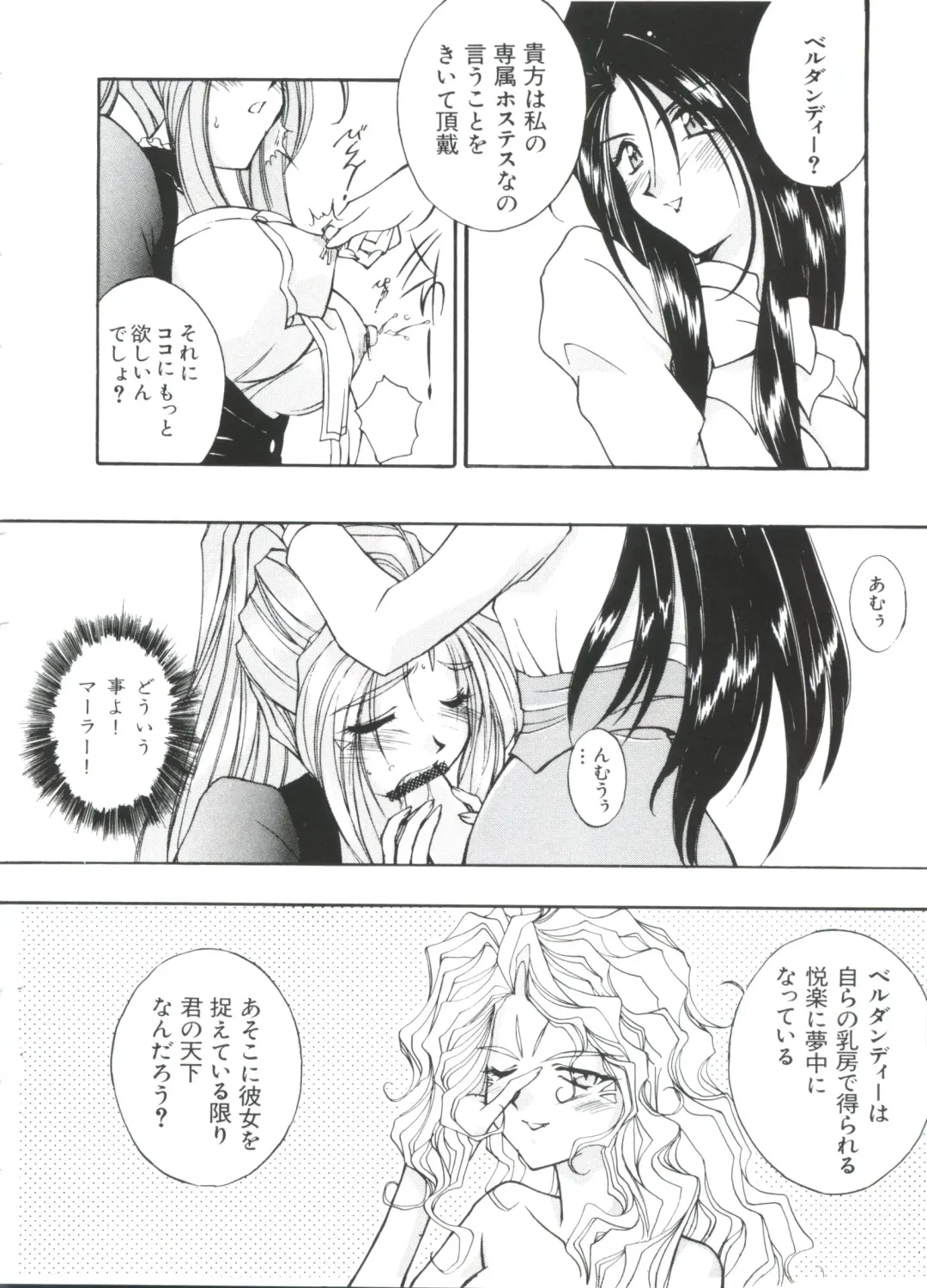 Paro Paro Oukoku 2 Fhentai - Page 122