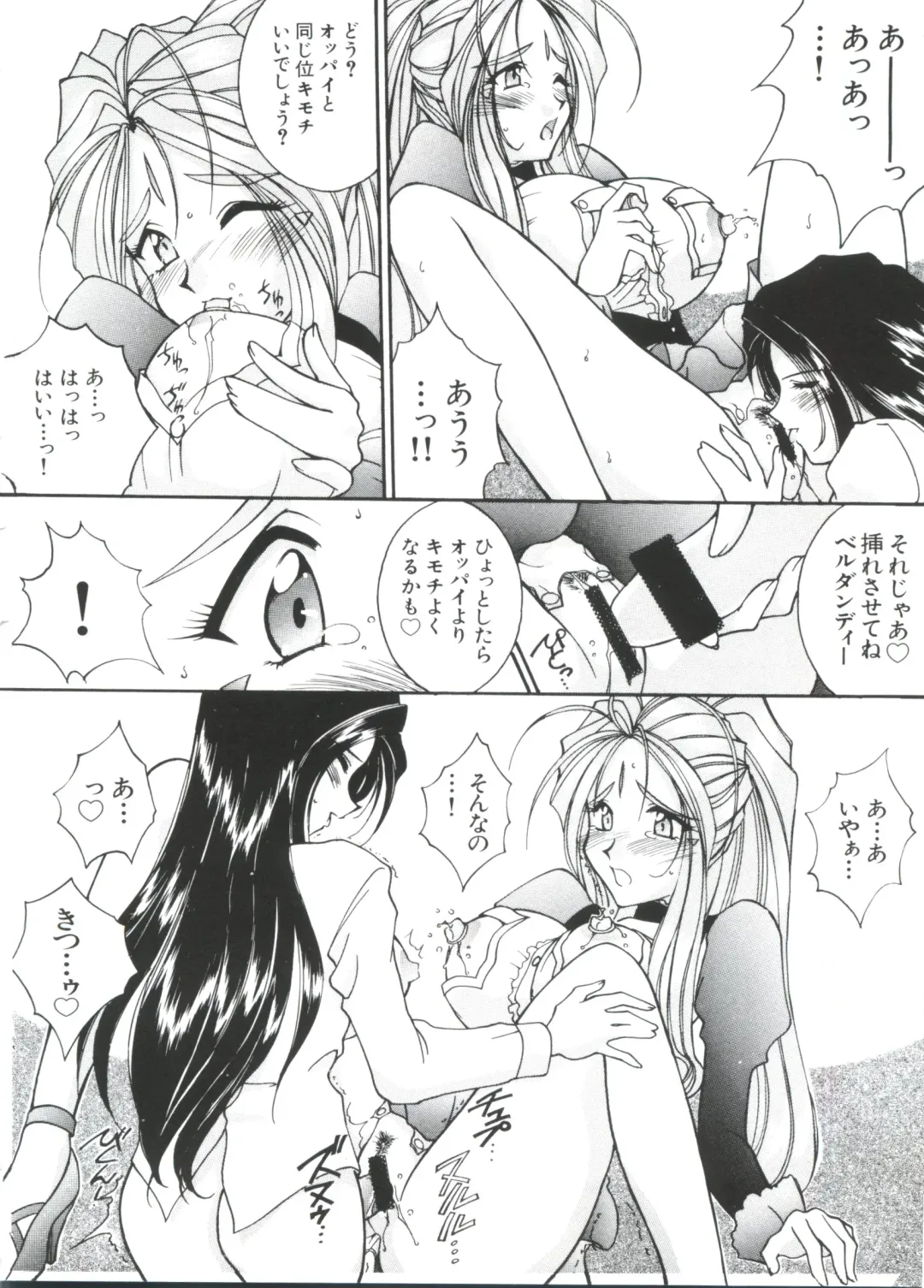 Paro Paro Oukoku 2 Fhentai - Page 126