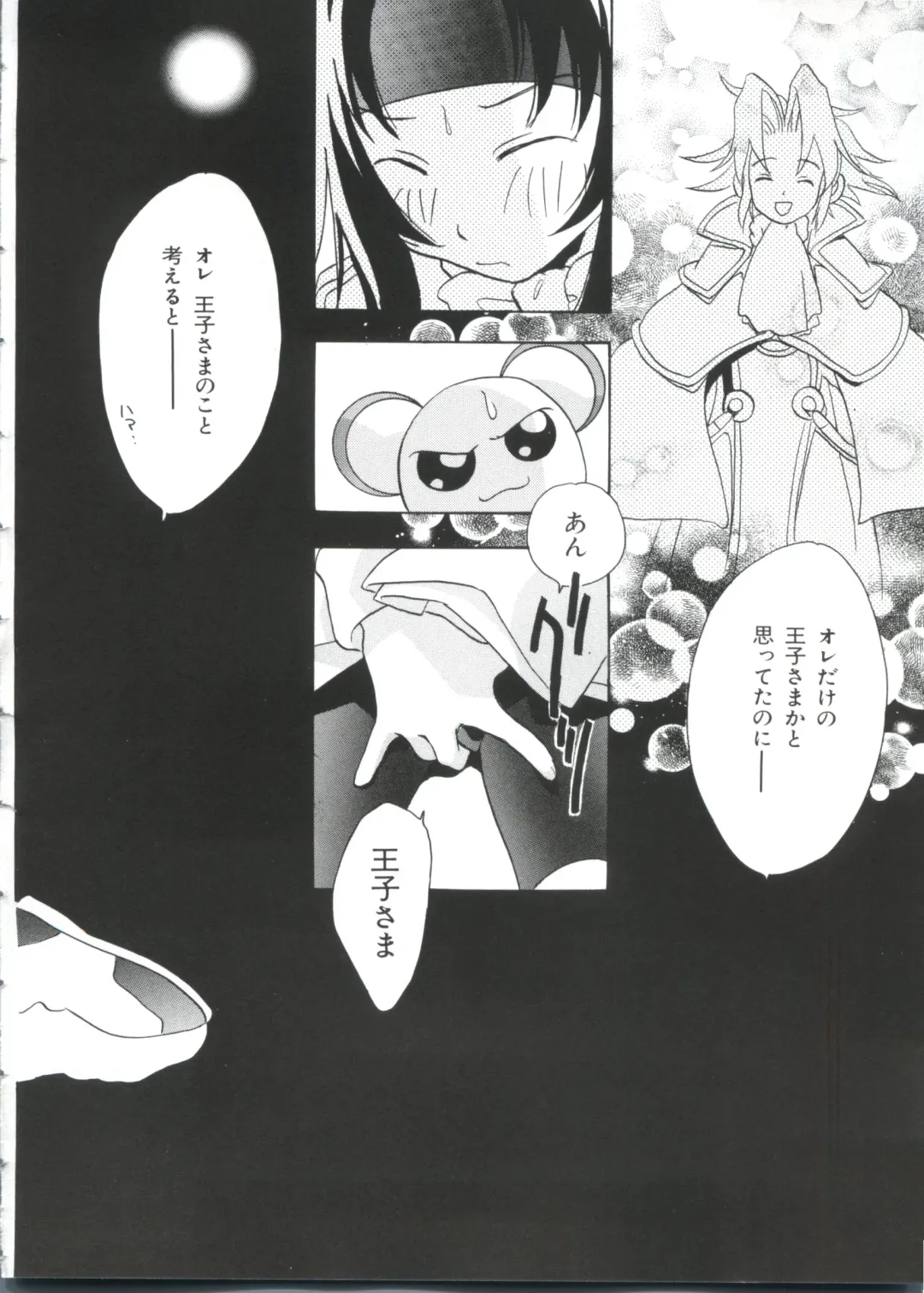 Paro Paro Oukoku 2 Fhentai - Page 138