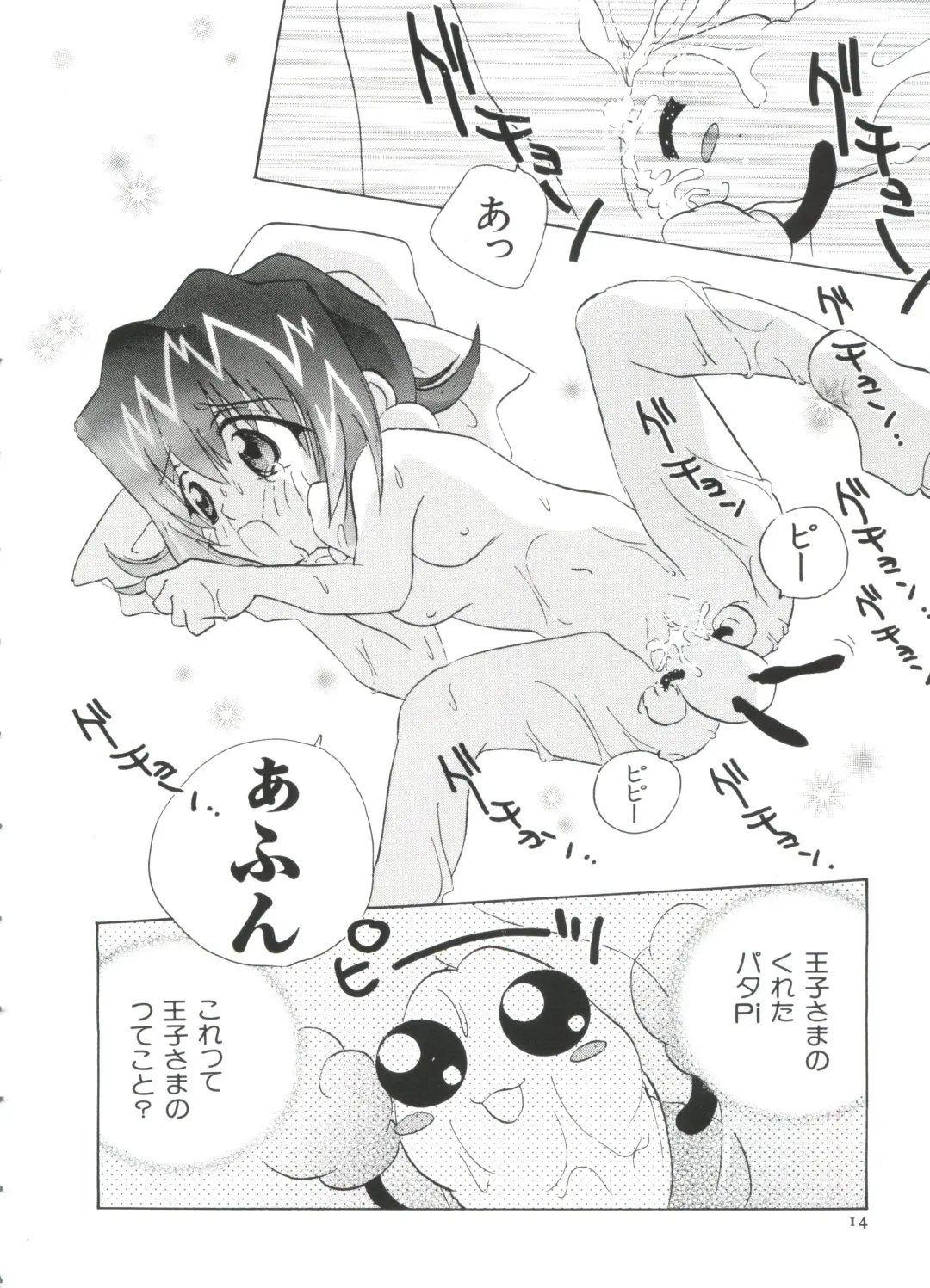 Paro Paro Oukoku 2 Fhentai - Page 14
