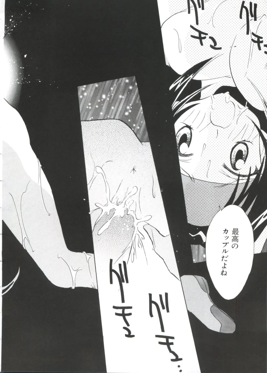 Paro Paro Oukoku 2 Fhentai - Page 142