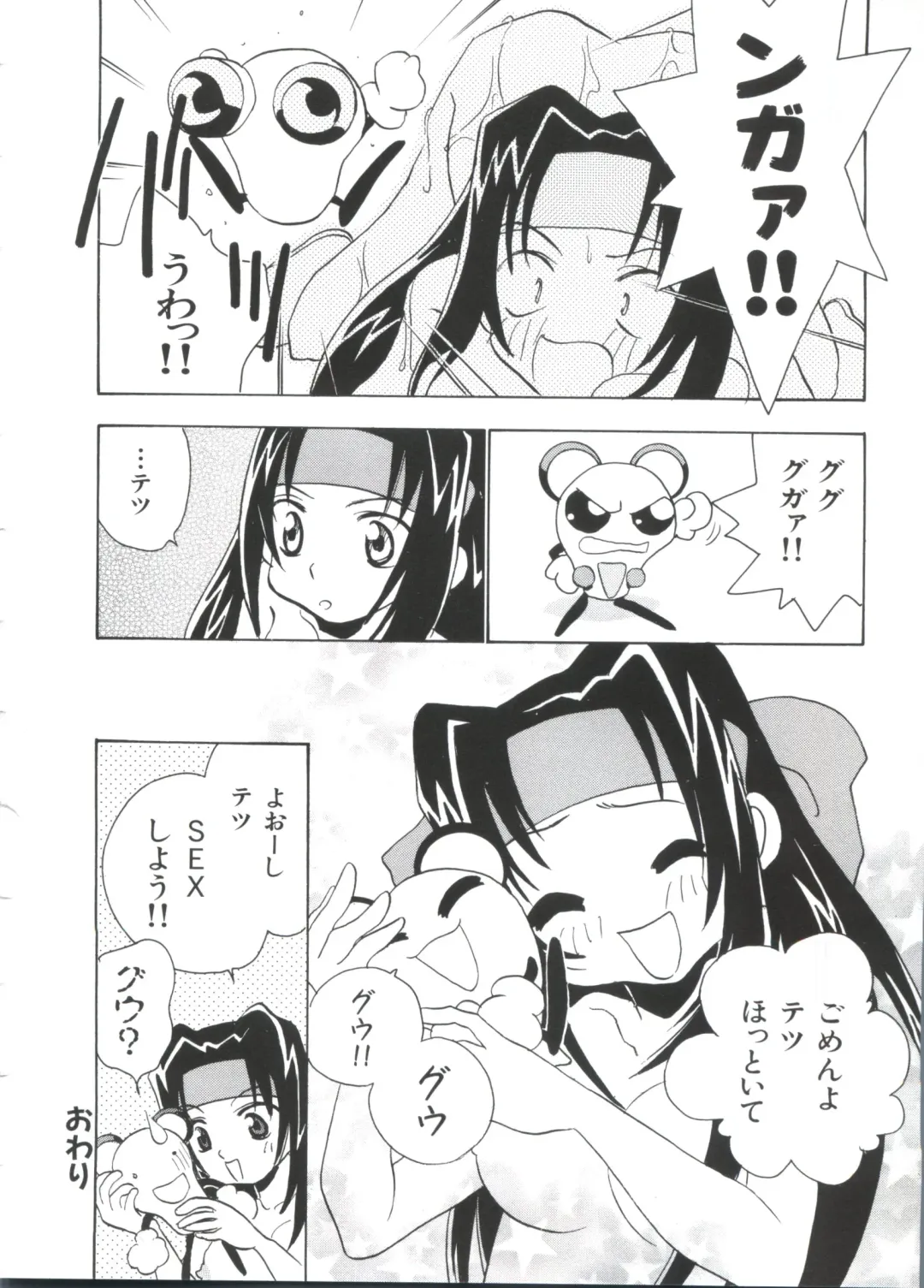 Paro Paro Oukoku 2 Fhentai - Page 144