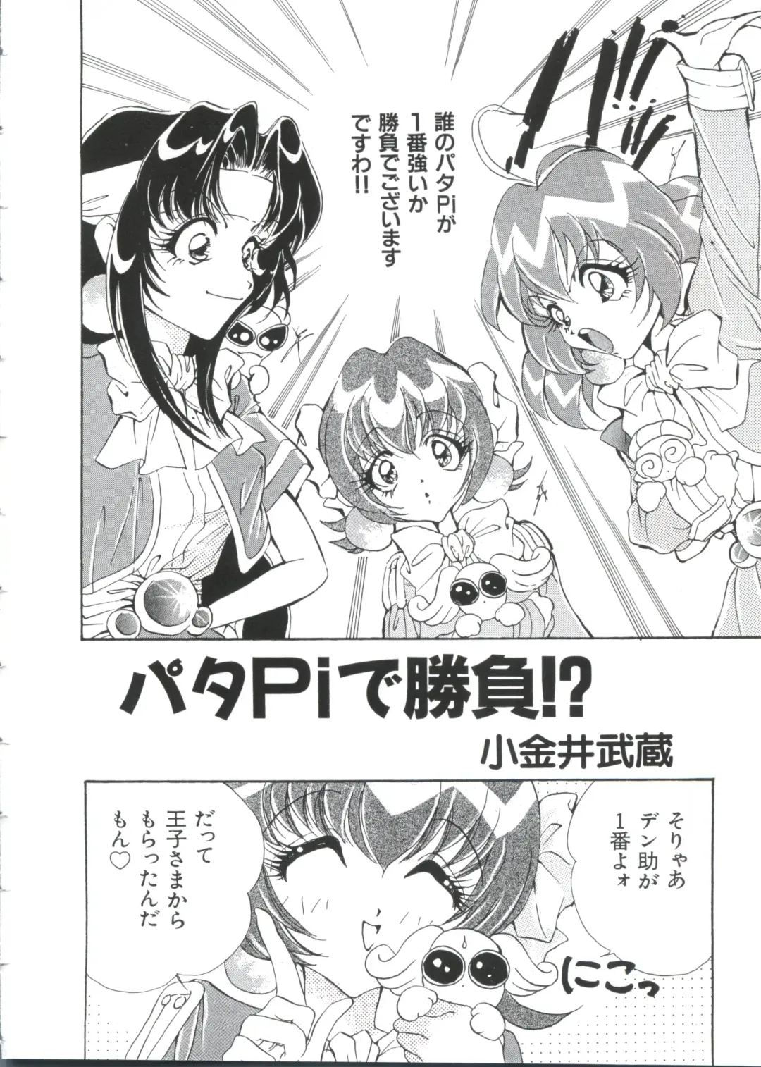 Paro Paro Oukoku 2 Fhentai - Page 152