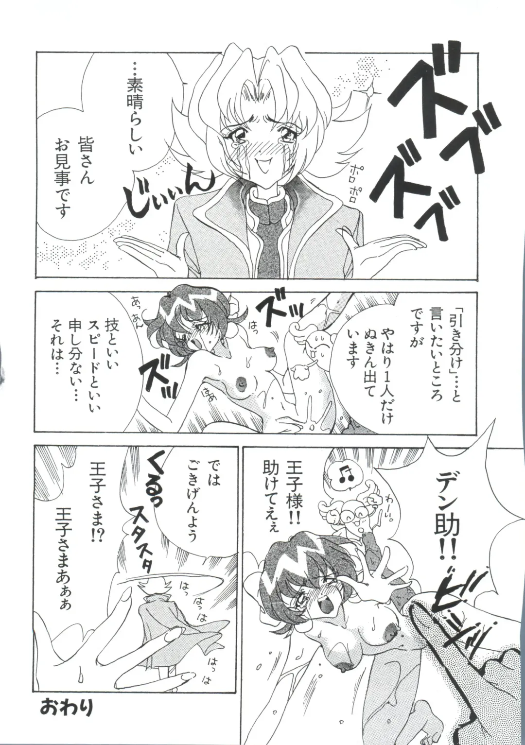 Paro Paro Oukoku 2 Fhentai - Page 161