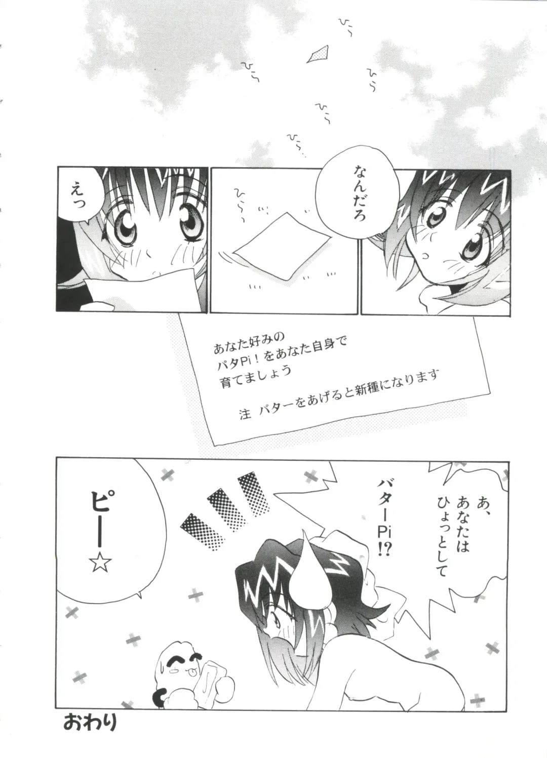 Paro Paro Oukoku 2 Fhentai - Page 18