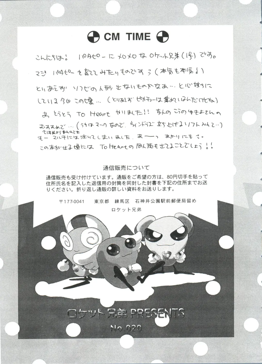 Paro Paro Oukoku 2 Fhentai - Page 19