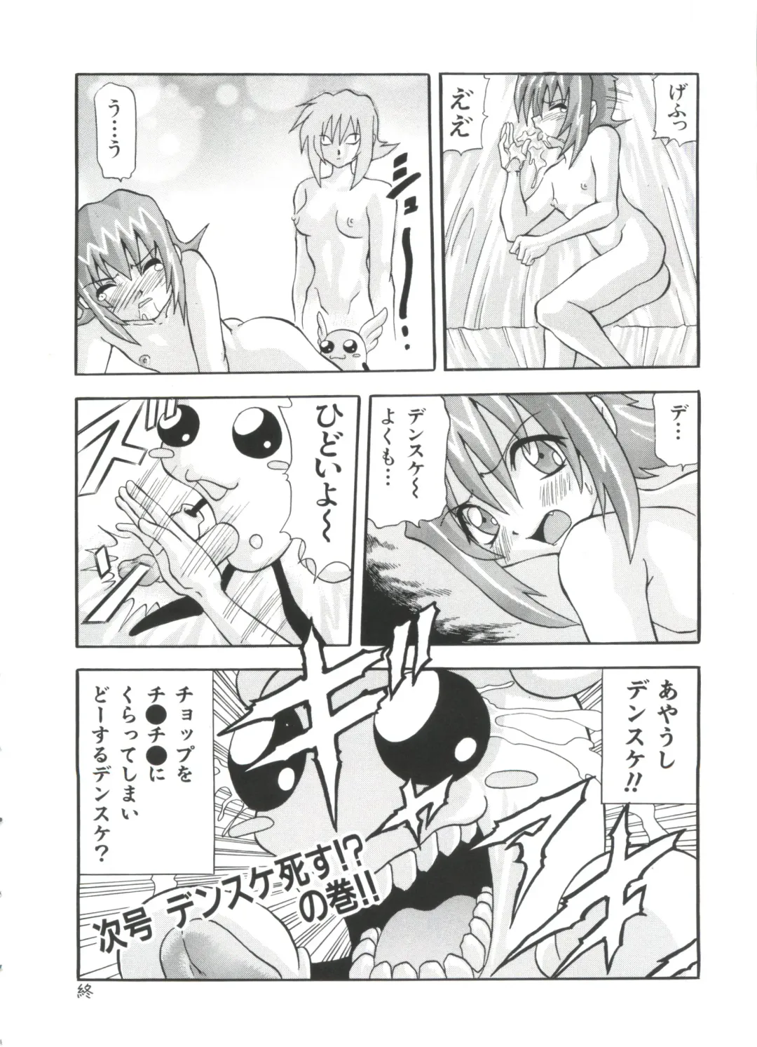 Paro Paro Oukoku 2 Fhentai - Page 32
