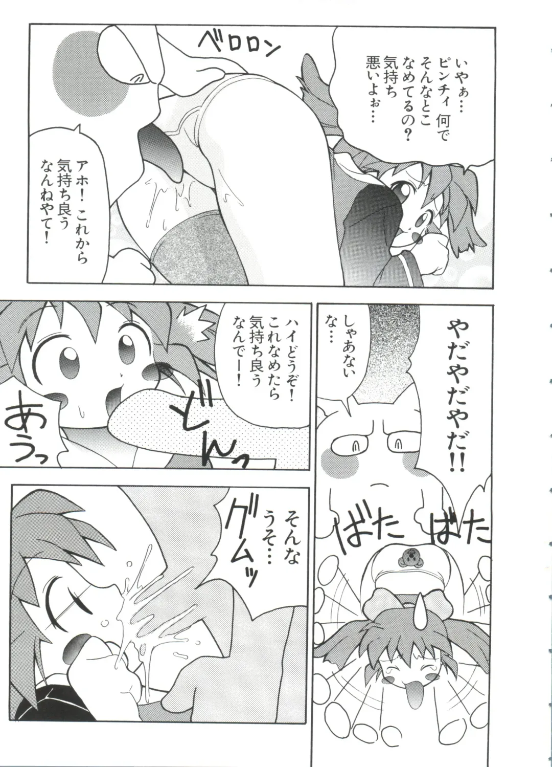 Paro Paro Oukoku 2 Fhentai - Page 37