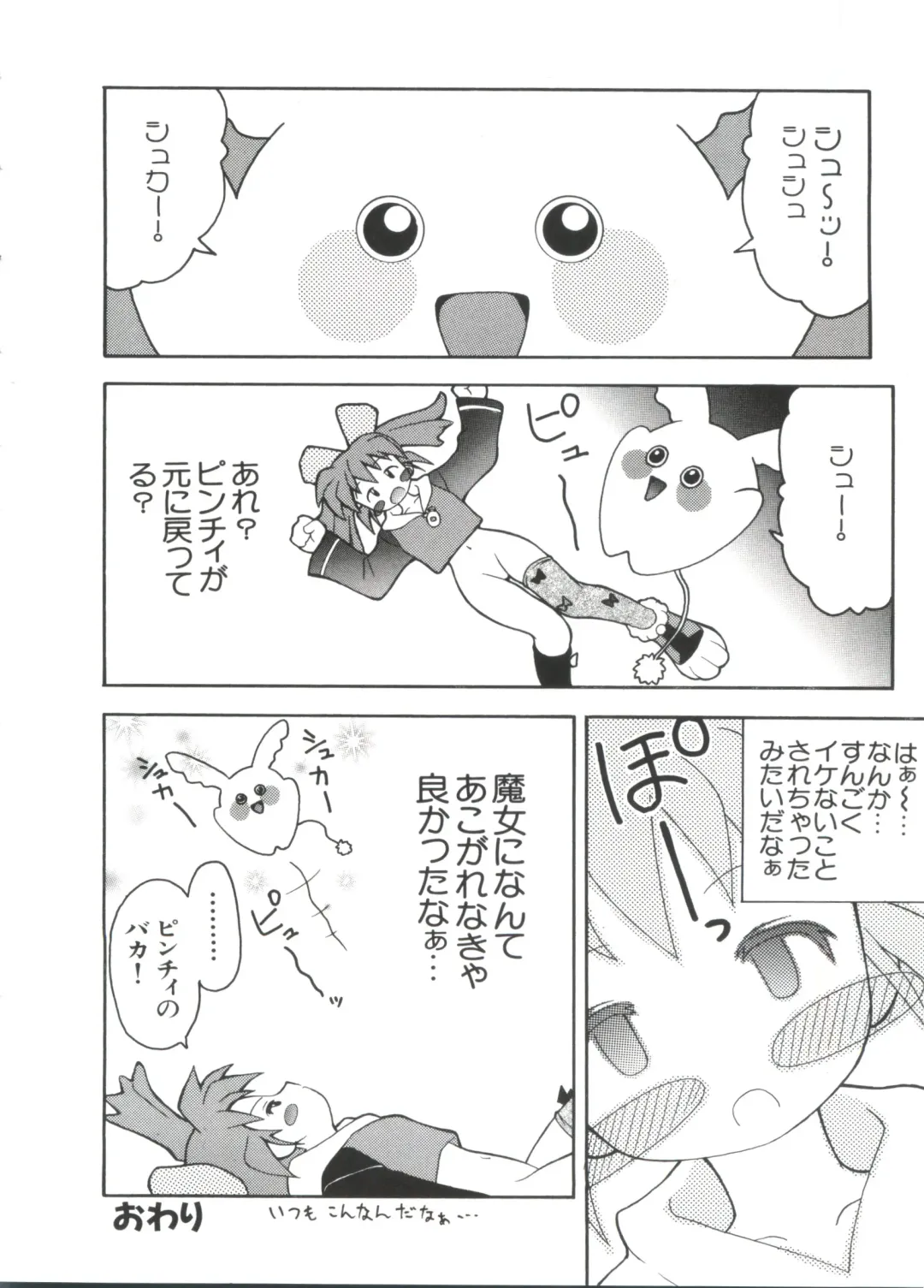 Paro Paro Oukoku 2 Fhentai - Page 42