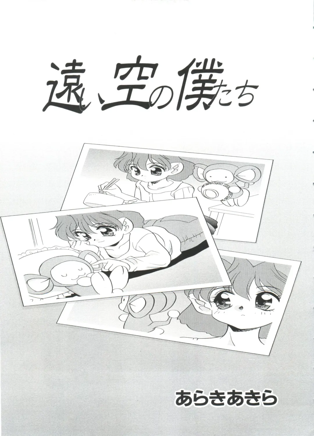 Paro Paro Oukoku 2 Fhentai - Page 45