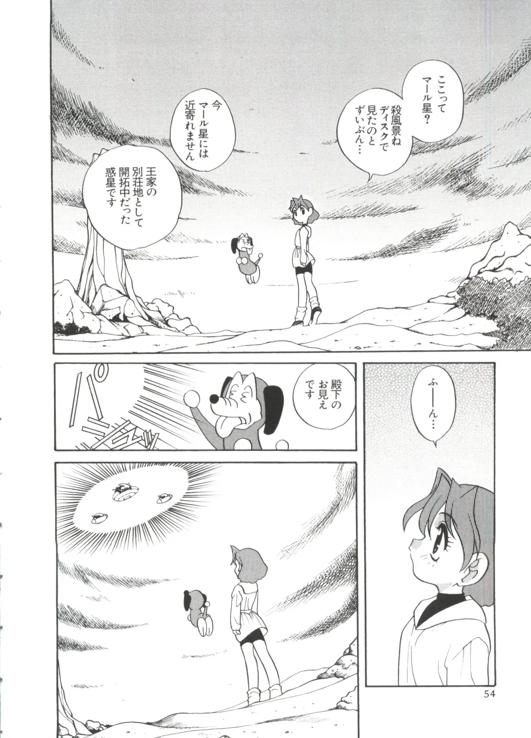 Paro Paro Oukoku 2 Fhentai - Page 54